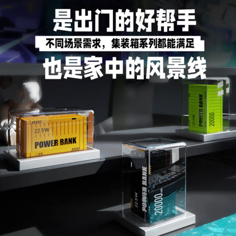 WOPOW/沃品 创意集装箱快充移动电源PD32 机械黄 (单位:个)高清大图