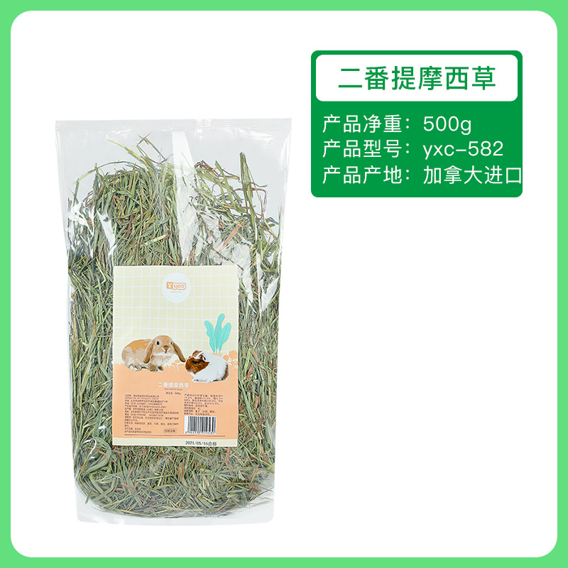 YEE 干草饲料 500g 二番提摩西草