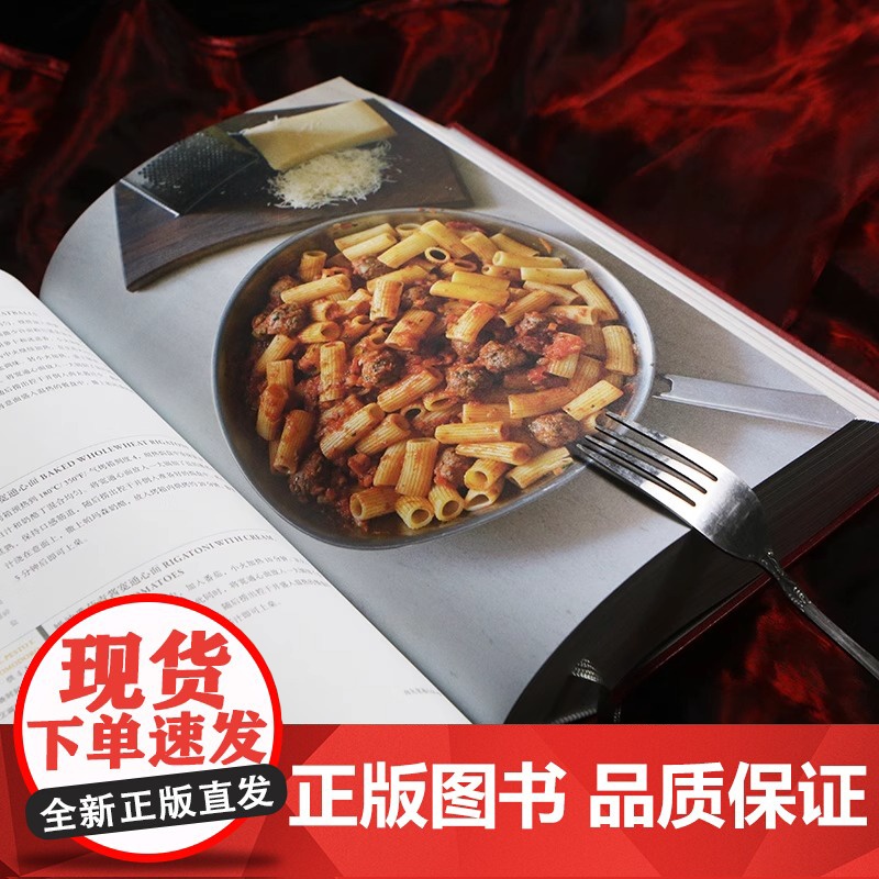 [正版]银勺子 意大利料理美食文化 400余张家庭必备厨艺宝典 从传统意餐地方名吃到现代美食 家庭必备的烹饪食谱精装高清大图