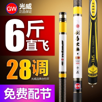 光威(GW)鱼竿旗舰手竿正品碳素杆5.4米大物台钓竿28调超轻超硬钓鱼竿 抖音
