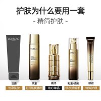 欧莱雅女士护肤套装金致臻颜奢养肌活松露保湿滋润抗皱抗糖紧致水乳中样2件套
