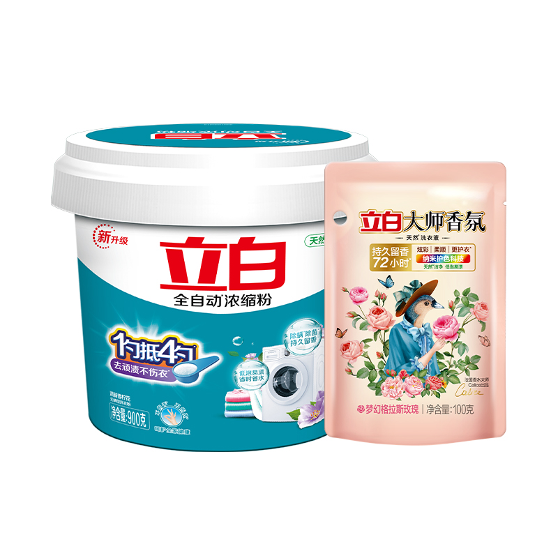 立白洗衣套装1kg温和除菌深层除污nsf900g-dsy1