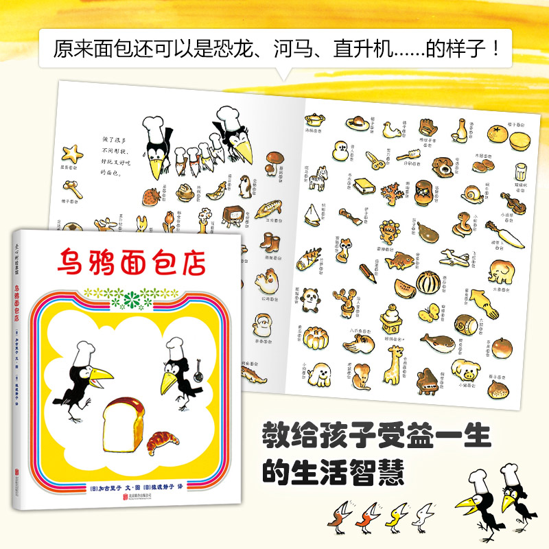 数一数,亲了几下(精装) [正版]数一数亲了几下乌鸦面包店硬壳精装绘本图画书用数亲亲的方式边玩边数数跟宝宝说晚安适合2岁高清大图