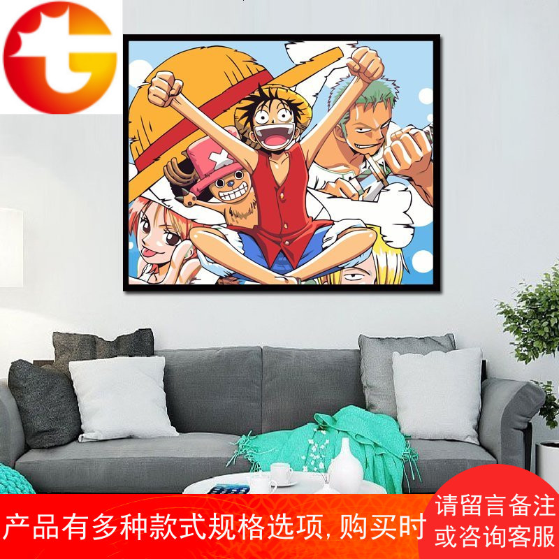 diy数字油彩画数字油画定制海贼王卡通动漫减压涂色手绘装饰画自
