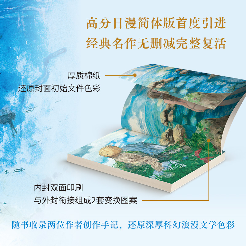 回忆爱玛侬 [正版]赠首刷pvc透卡+飞机盒发货回忆爱玛侬 漫画 梶尾真治 著 简体中文版 无删减 随书赠名片+星空卡高清大图