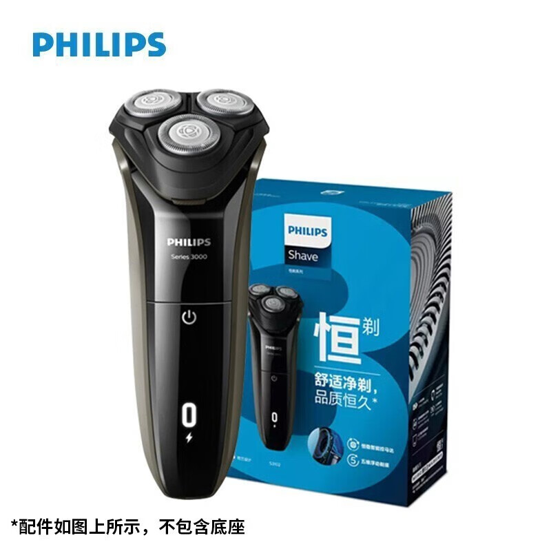飞利浦(PHILIPS)电动剃须刀刮胡刀男士胡须刀全身水洗干湿双剃进口三刀头新3系升级款S3102/06