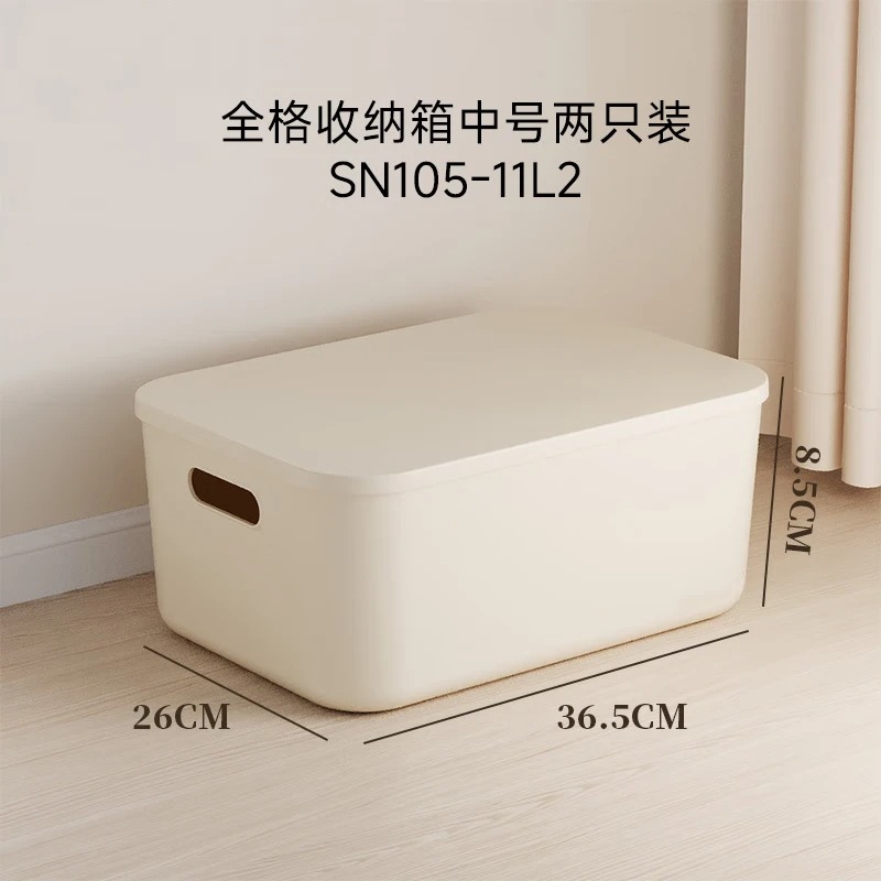 全格 收纳箱中号两只装SN105-11L2高清大图