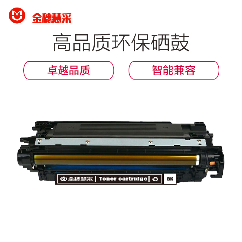 金穗慧采 CE400A 硒鼓适用于 HP 551n 575dn fw 570dw 507A