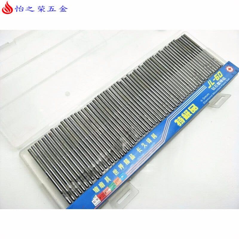 加长打磨头 金刚砂 玉石打孔钻头 打孔针 钻石磨棒 模具打磨修边 加长磨针圆柱平头60根(送盒)图片