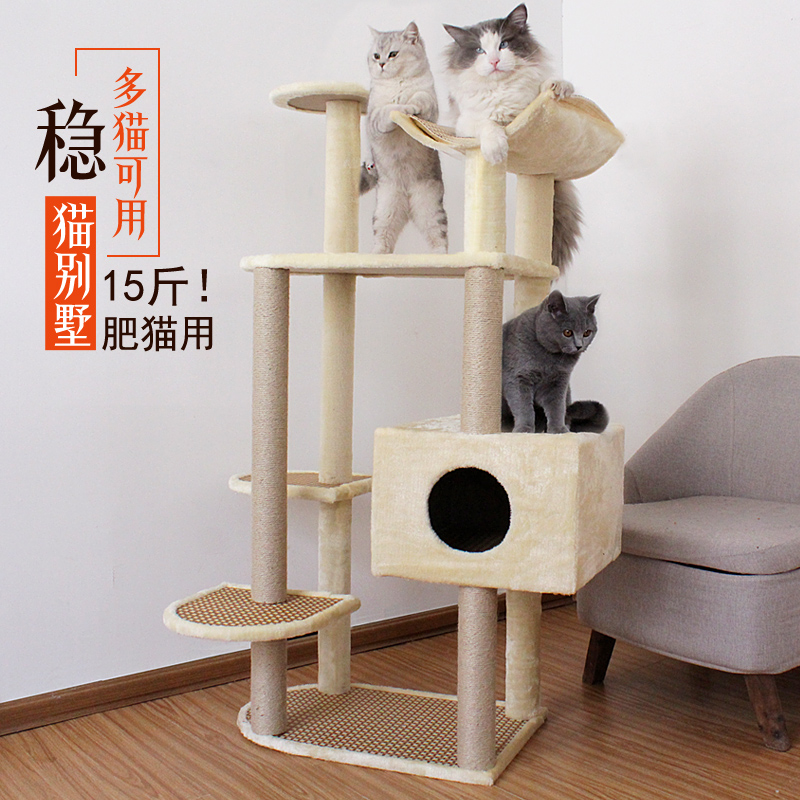 猫爬架猫窝猫树一体猫咪架子跳台墙大型玩具猫抓爬柱剑麻别墅猫塔高清大图