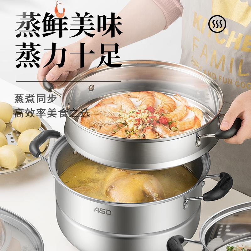 【优选】爱仕达蒸锅不锈钢三层28cm大容量锅蒸汽锅