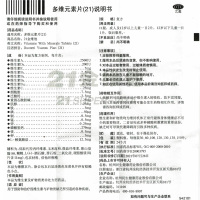 民生 21金维他多维元素片 100片/瓶*3瓶 维生素与矿物质缺乏