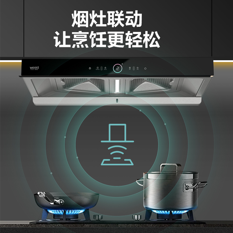 华帝(vatti)CXW-200-XS413油烟机 25m3/min 静压1000Pa 智感恒吸 手势控制