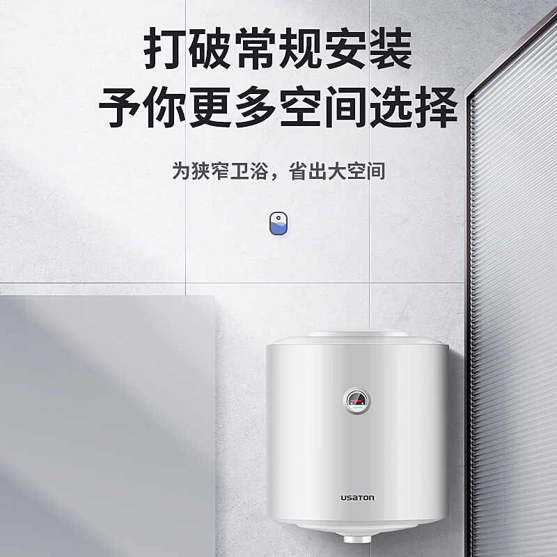 USATON/阿诗丹顿电热水器KC75-N60J20家用60升储水式速热浴室洗澡一级能效竖式安装节能省电2000W