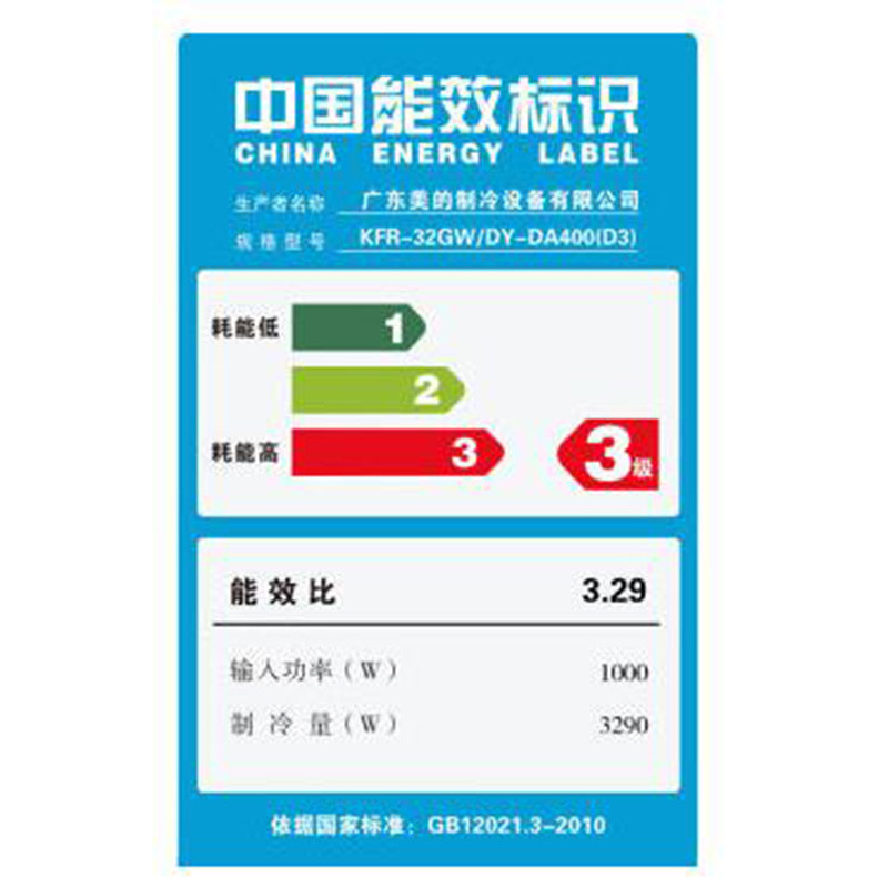 美的家用挂壁式单冷空调KF-35GW/Y-DA400(D2)