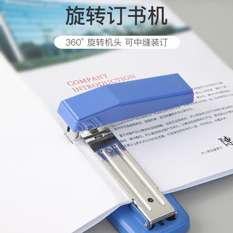 齐心 B414N 旋转订书机 25页 蓝高清大图
