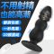 肛塞电动遥控跳蛋男女通用扩肛器sm后庭超长深入肛门前列腺按摩器 小号肛(手动)+4套+5油+消毒液