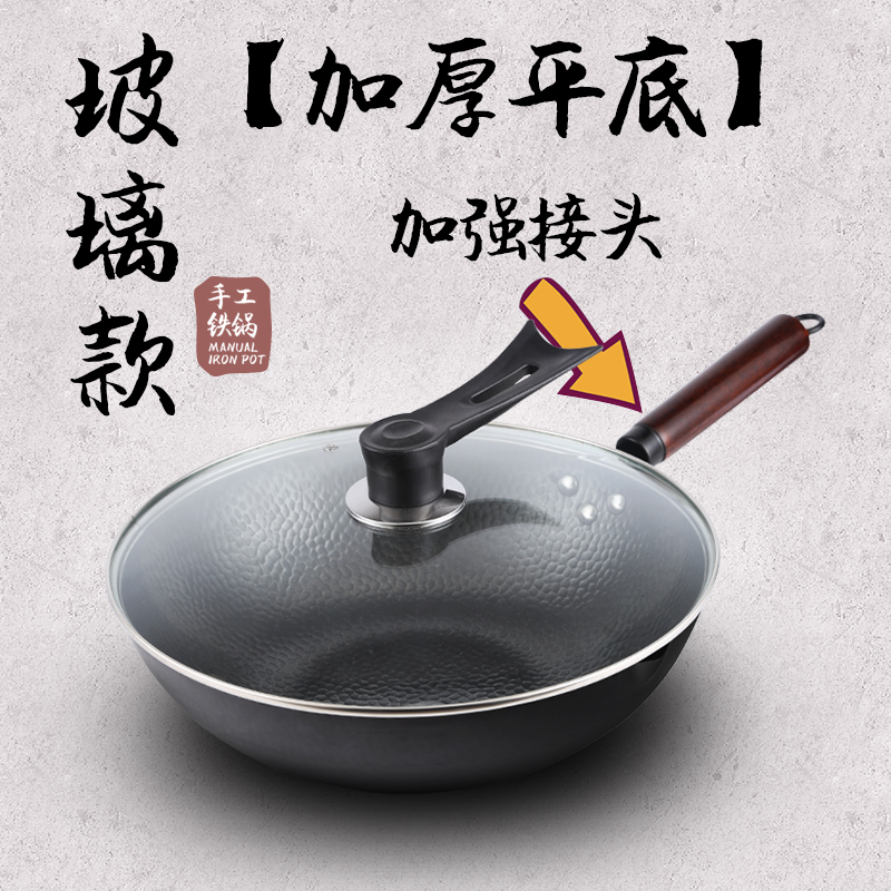 章丘炒菜锅传统铁锅官方旗舰炒锅不粘锅家用无涂层燃气电磁炉专用 【鱼鳞款】32精铁+玻璃盖-已开锅