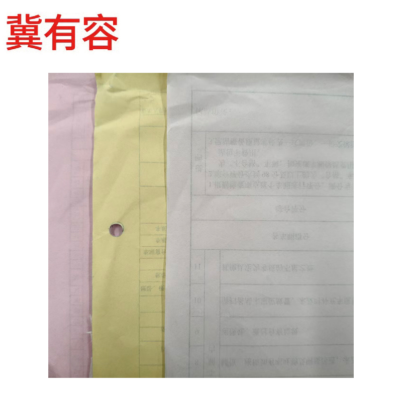 冀有容 活页胶封边表格纸册 265*190mm50页/本 本高清大图