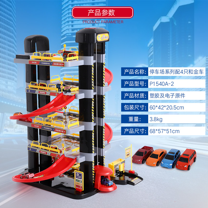 儿童玩具停车场多层电动惯性小汽车库模型轨道车男孩车车6岁男童 电动