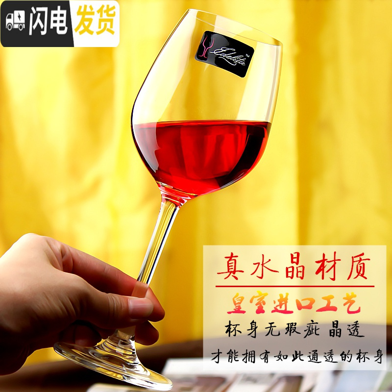 三维工匠 水晶高脚杯红酒杯大号葡萄酒杯香槟杯酒具家用酒杯 弓箭新款270冷切口