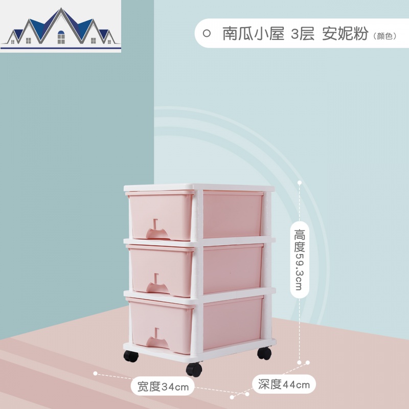 海豚收纳柜抽屉式简约衣服整理柜宝宝儿童衣物储物柜衣柜衣橱_301 3层安妮粉5个