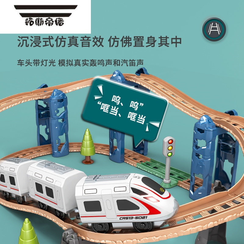 拓斯帝诺儿童男孩玩具小火车轨道套装2宝宝3-6周岁益智磁力合金电动和谐号 电池-电动火车+8小火车+28节轨道 [非礼盒