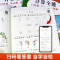 2册:计算全能+写字天天练 六年级上 [正版]1-6年级 小学数学计算题强化训练一二年级上册三升四升五升六年级口算题卡天