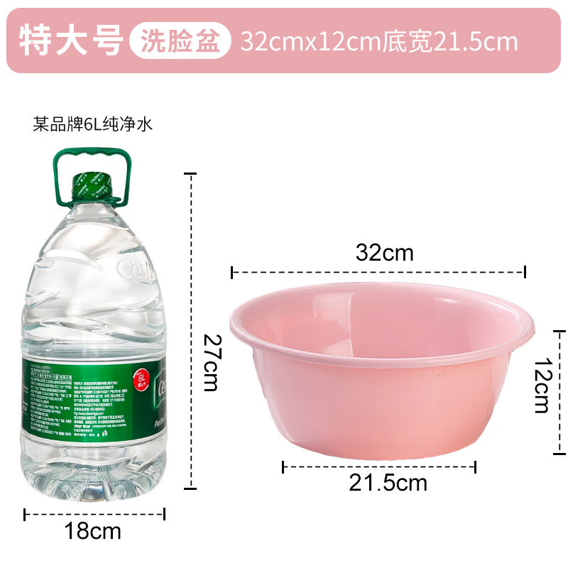 丽佳邦加厚塑料脸盆学生宿舍大号洗脚洗菜洗脸盆家用婴儿小盆子 实色特大号粉色