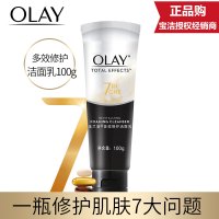 特惠 玉兰油OLAY多效修护洁面乳100g温和保湿清洁卸妆洗面奶男女通用