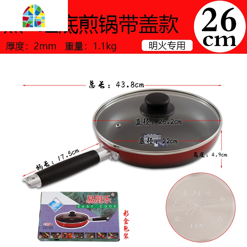 不粘锅千层饼平底锅牛排煎锅烙饼锅煎蛋商用家用适用 FENGHOU 32cm单柄煎锅带盖款使用不了