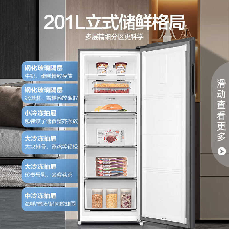[官方正品]容声201升立式冰柜一级能效风冷无霜除菌净味母乳冷藏冷冻抽屉式冷柜BD-201WRSY墨韵灰以旧换新高清大图