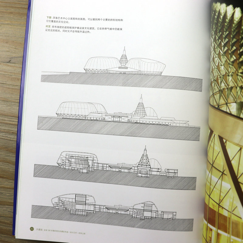 [正版]大建筑全球100年精彩绝伦的建筑奇迹设计艺术宏伟工程收录20世纪全世界六十多座令人惊叹伟大的旅程看得见认识建筑高清大图