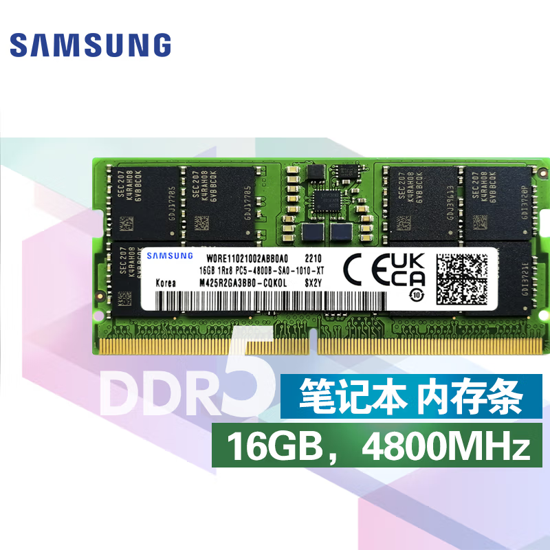 三星(SAMSUNG)DDR5 4800 16G 笔记本电脑内存条 16GB