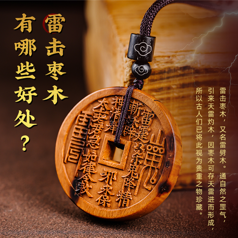 山鬼花钱吊坠真品雷击木平安扣天然老料枣木挂件男高级感女高清大图