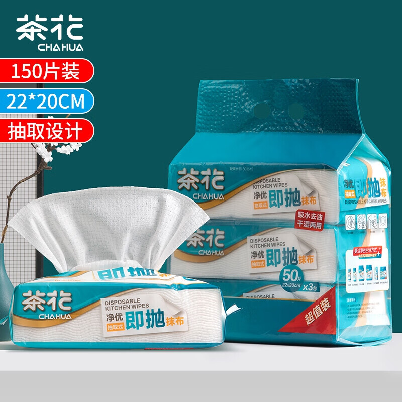 茶花(CHAHUA)懒人抹布一次性洗碗布150片无纺布厨房吸油纸巾擦脚布擦脚纸巾* 315006