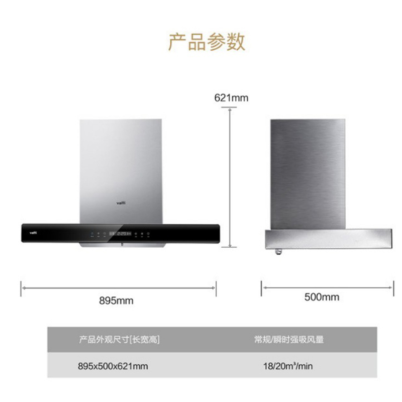 华帝自动洗油烟机e660az