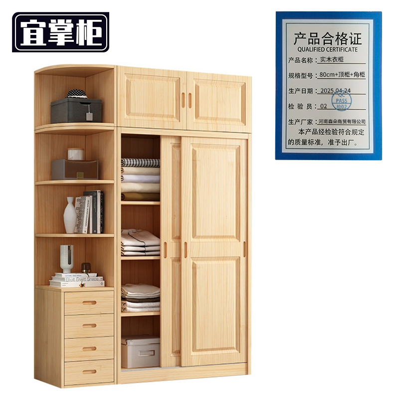 宜掌柜 卧室衣柜高清大图