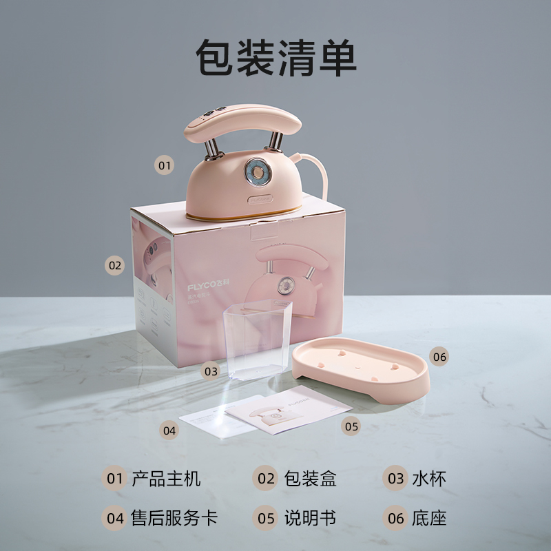 飞科电熨斗EI9336高清大图