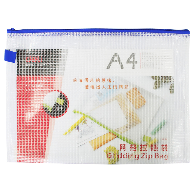 得力5596网格拉链袋(混)(只)5596*5