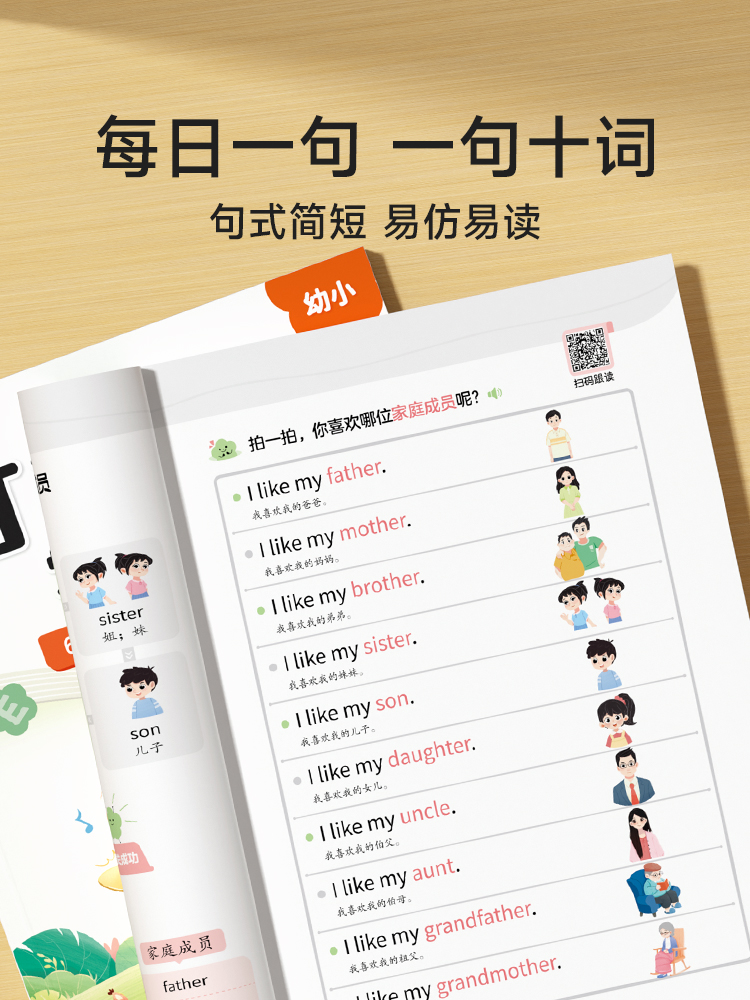 打着节拍读词句 [正版]打着节拍读词句高清大图