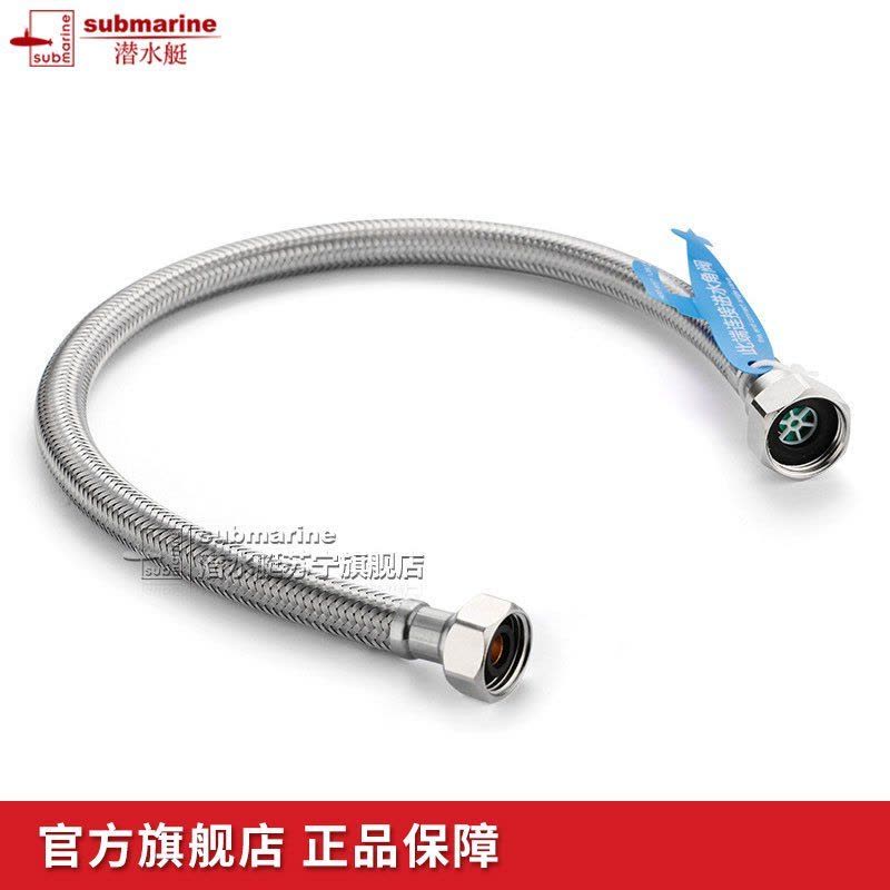 潜水艇软管厨房龙头进水面盆冷热水龙头软管马桶进水管不锈钢编织软管防爆给水管图片