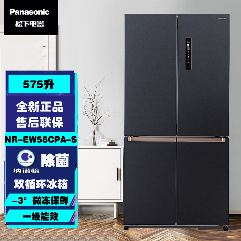 松下 NR-EW58CPA-S 575升超薄自由嵌入大容量十字对开门冰箱自由变温纳诺怡X除菌 双循环展示柜