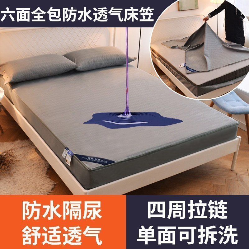 美帮汇六面全包防水床笠单件床垫套乳胶防尘罩保护套防滑棕垫床罩 灿灰 180cmx200cm+高度20cm