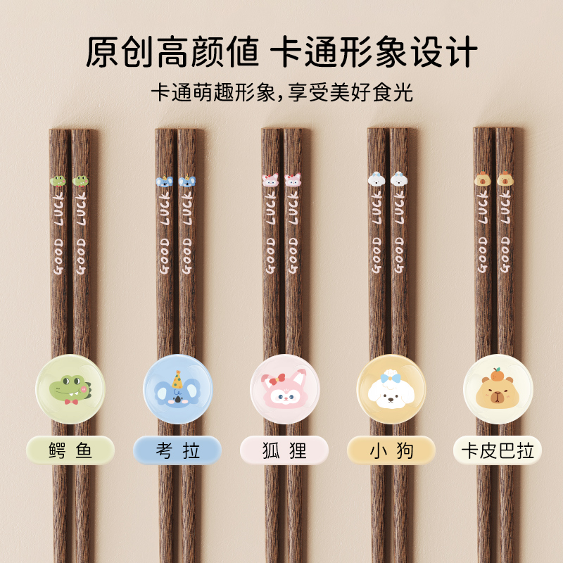 味家动物图案鸡翅木筷子高清大图