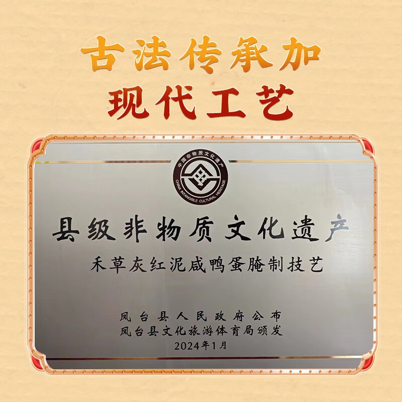 鲜记 赛蟹皇鸭蛋礼盒 1.4kg/提高清大图