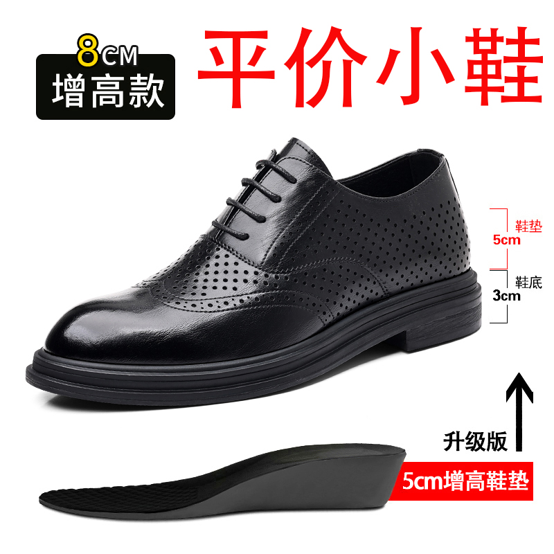 迪罗尼卡内增高皮鞋男款新款商务正装英伦风软皮软底休闲男士结婚新郎皮鞋高清大图