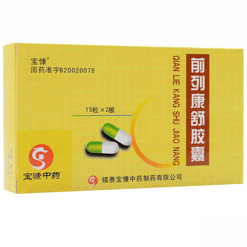 马应龙前列通栓25g10粒盒用于良性前列腺增生症急性及慢性前列腺炎