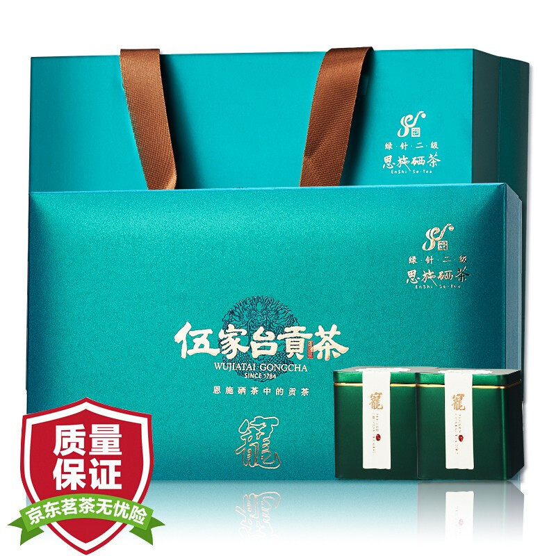 伍家台贡茶2020新茶毛尖富硒茶高山云雾富硒茶茶礼盒160g(宠级绿针)