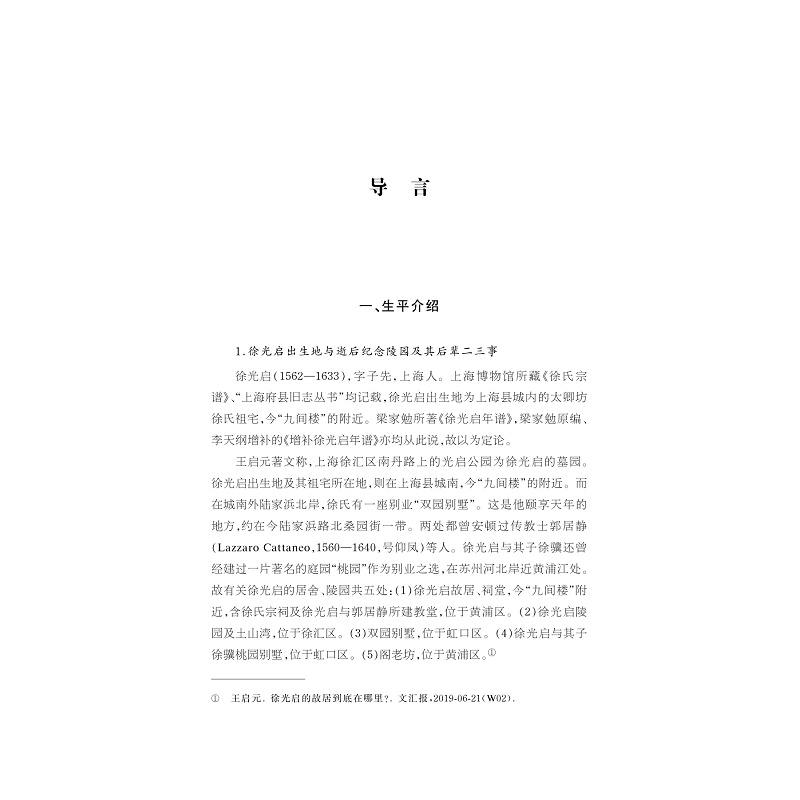 醉染图书中华翻译家代表译文库·启卷978730899高清大图